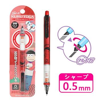 阿松 旋轉自動鉛筆 0.5mm 自動旋轉筆 KURU TOGA 松野小松 唐松 輕松