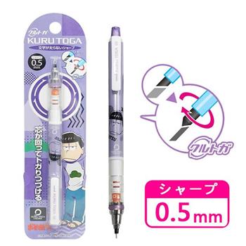 阿松 旋轉自動鉛筆 0.5mm 自動旋轉筆 KURU TOGA 松野小松 唐松 輕松