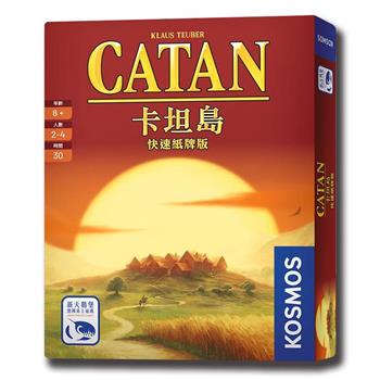 【新天鵝堡桌遊】卡坦島快速紙牌版CATAN FAST CARD GAME/桌上遊戲【金石堂、博客來熱銷】
