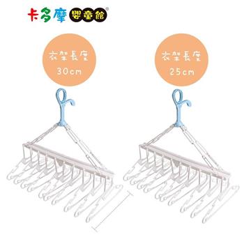 【Smart Angel】西松屋 抗菌寶寶10連式衣架 25cm / 30cm｜卡多摩