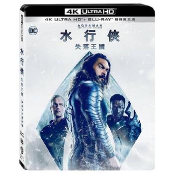 水行俠失落王國 UHD＋BD 雙碟限定版