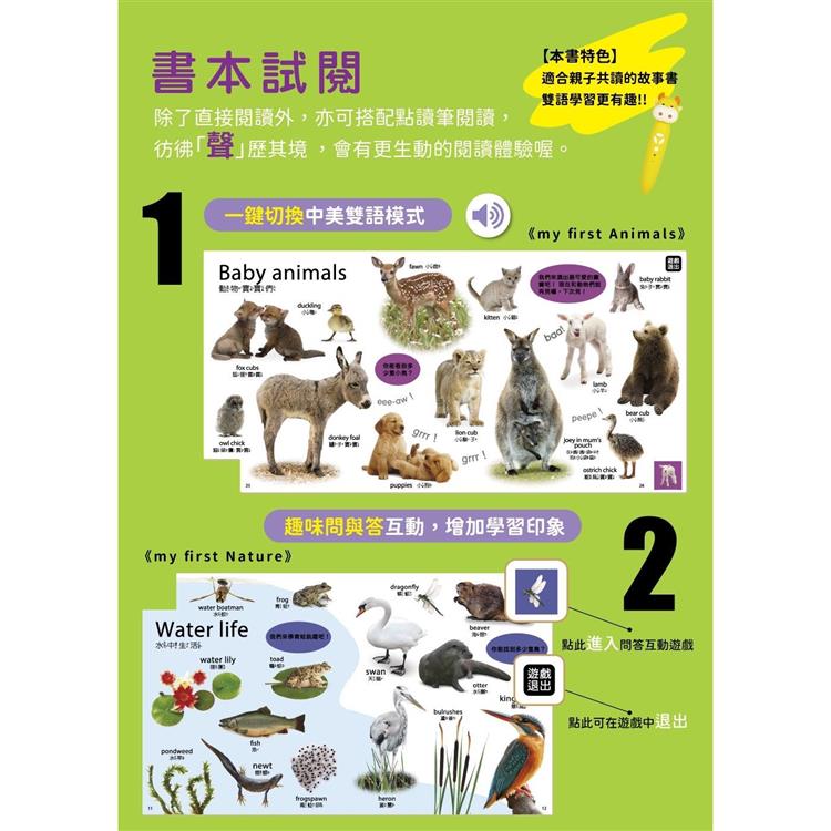 小牛津-英國DK-My first Animals動物