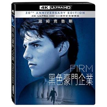 黑色豪門企業 UHD 30週年紀念單碟版