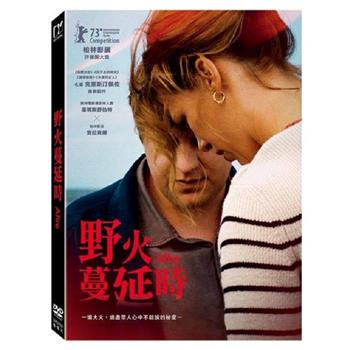 野火蔓延時 DVD