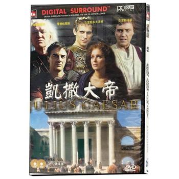 凱撒大帝( 2片裝) DVD