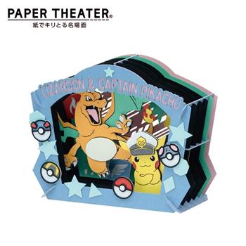 紙劇場 寶可夢 紙雕模型 紙模型 立體模型 新葉喵 皮卡丘 神奇寶貝 PAPER THEATER【金石堂、博客來熱銷】