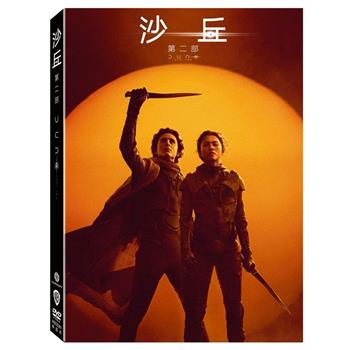 沙丘：第二部 DVD