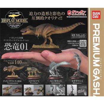 全套4款 生物大圖鑑 展示模型 恐龍 P1 扭蛋 轉蛋 恐龍模型 動物模型 BANDAI 萬代【金石堂、博客來熱銷】