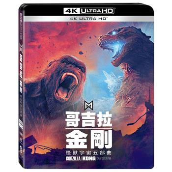 怪獸宇宙五部曲套裝UHD+BD