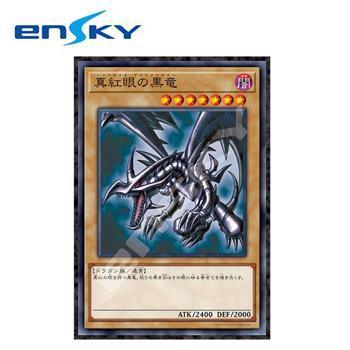 遊戲王 真紅眼黑龍 拼圖 1000片 日本製 益智玩具 遊戲王卡 怪獸之決鬥 ENSKY