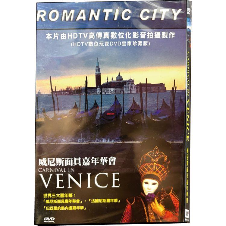 威尼斯面具嘉年華會 DVD