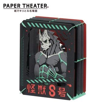 紙劇場 怪獸8號 紙雕模型 紙模型 立體模型 日比野卡夫卡 PAPER THEATER