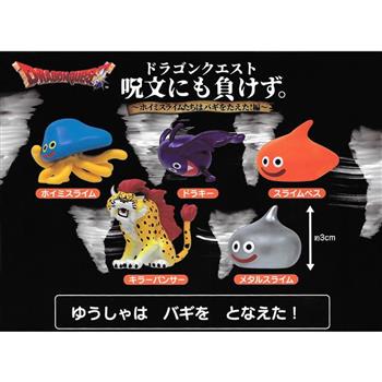 小全套4款 勇者鬥惡龍 不會輸給咒語 P2 扭蛋 轉蛋 公仔 史萊姆 荷伊米史萊姆