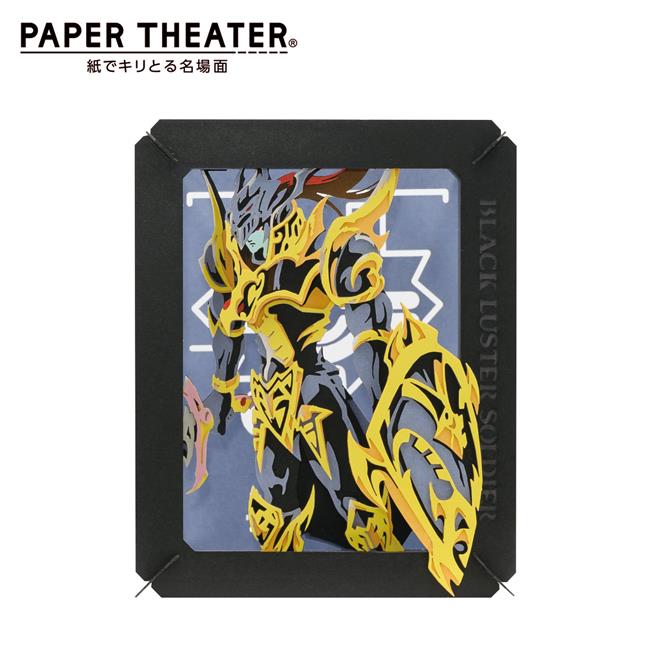 紙劇場 遊戲王 紙雕模型 紙模型 立體模型 真紅眼黑龍 混沌士兵 PAPER THEATER - 混沌士兵