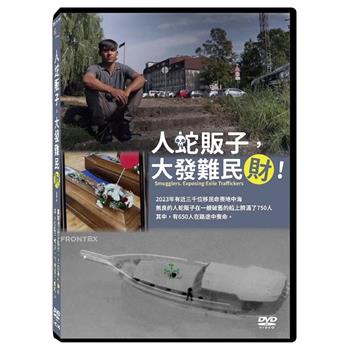 人蛇販子，大發難民財！ DVD