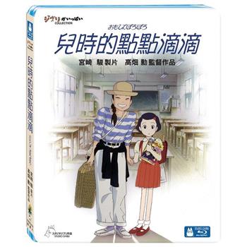 兒時的點點滴滴 單碟版BD