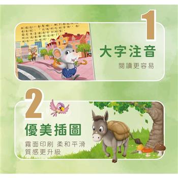 小牛津-伊索寓言童話(6冊)