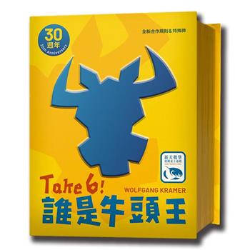 【新天鵝堡桌遊】誰是牛頭王30週年版 Take 6! 30th Anniversary/桌上遊戲