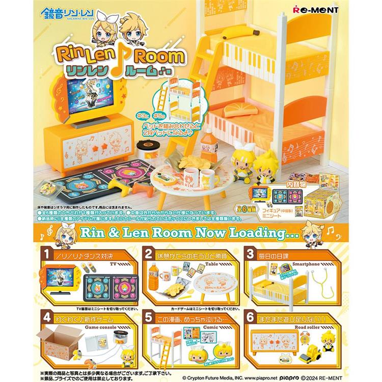 Re-ment 初音未來系列 RIN LEN的房間 整組6種