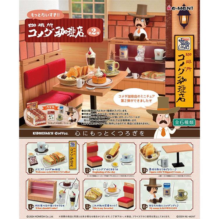 Re-ment 聯名系列 更更喜歡的客美多咖啡店2 整組6種