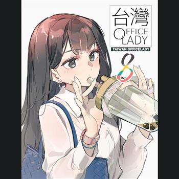 台灣OL 8