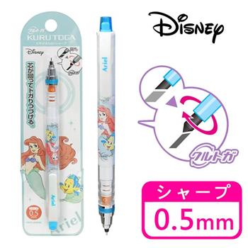 迪士尼公主 旋轉自動鉛筆 0.5mm 自動旋轉筆 小美人魚 樂佩 長髮公主 KURU TOGA