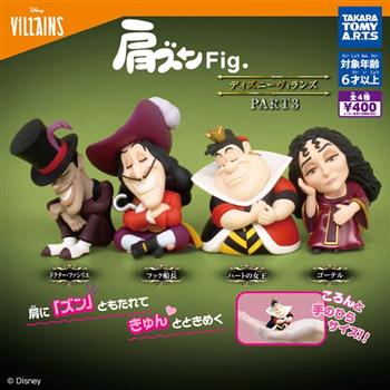 全套4款 迪士尼反派 倚肩公仔 P3 扭蛋 轉蛋 倚肩睡眠公仔 靠肩睡眠 睡眠公仔 紅心王后