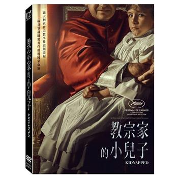 教宗家的小兒子 DVD