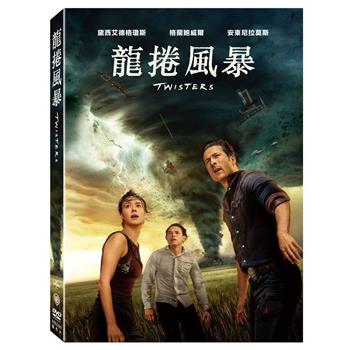 龍捲風暴 DVD
