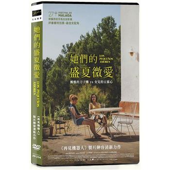 她們的盛夏微愛 DVD