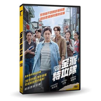 金派特攻隊 DVD