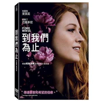 到我們為止 DVD