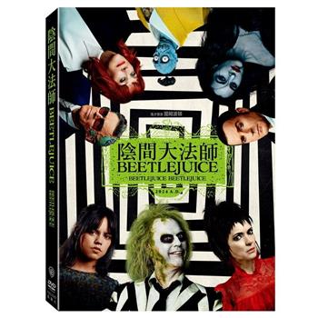 陰間大法師 BEETLEJUICE  DVD