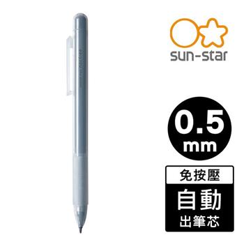 nocfree 免按壓自動鉛筆 0.5mm 自動筆 鉛筆 sun-star
