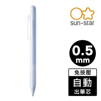 nocfree 免按壓自動鉛筆 0.5mm 自動筆 鉛筆 sun-star