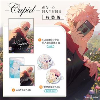 Cupid虎右中心同人全彩圖集 特裝版