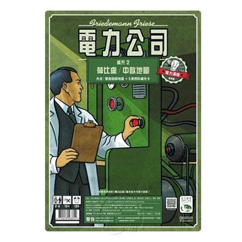 【新天鵝堡桌遊】電力公司擴充2：荷比盧/中歐地圖POWER GRID RECHARGED