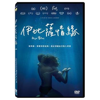 伊比薩情緣 DVD