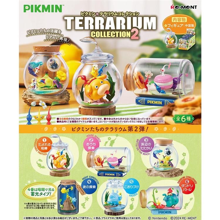 Re-ment 皮克敏系列 PIKMIN水晶球中世界2 整組6種