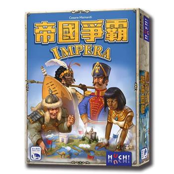 【新天鵝堡桌遊】帝國爭霸IMPERA/桌上遊戲