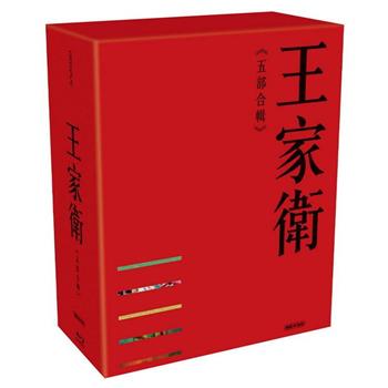 王家衛《五部合輯》4K修復版 BD