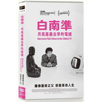 白南準：月亮是最古早的電視 DVD