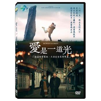 愛是一道光 DVD