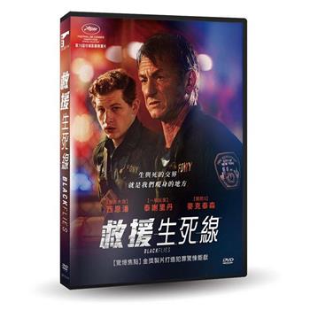 救援生死線 DVD