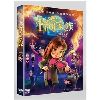 怪奇家族 DVD