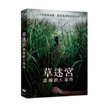 草迷宮恐怖殺人事件 DVD