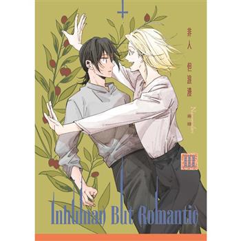 《Inhuman But Romantic》03