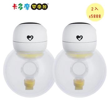 【新貝樂 C-more】HandFree 2.0調頻免持電動吸乳器-2入組 穿戴式吸乳器｜卡多摩