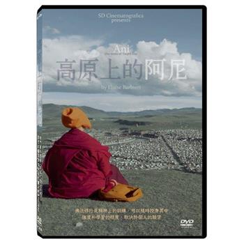 高原上的阿尼 DVD