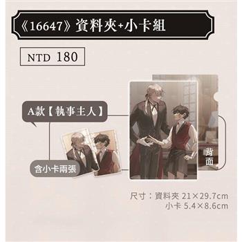 金石堂- 小河少年《16647》場後通販